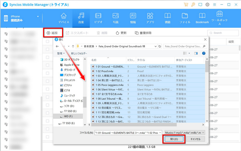 Syncios Managerで変換したMP3ファイルをiPhoneに転送する