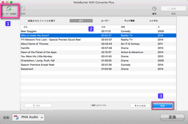 iTunes M4V 映画、テレビ番組を追加