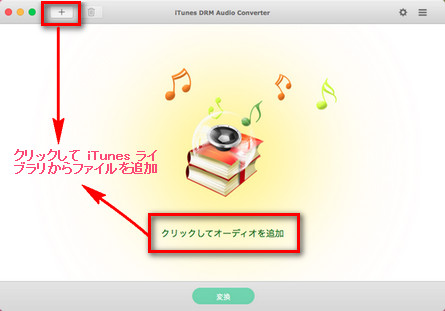 Apple Music 音楽を追加