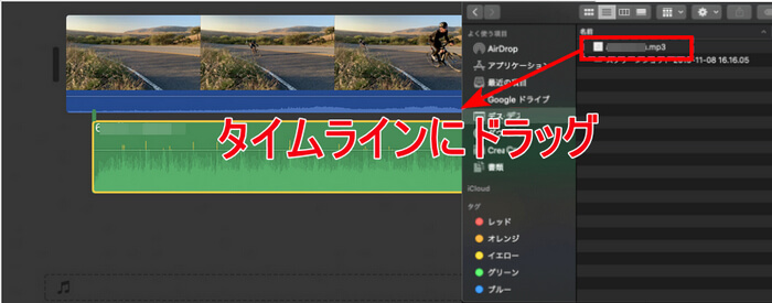 iMovieで音楽を入れる方法