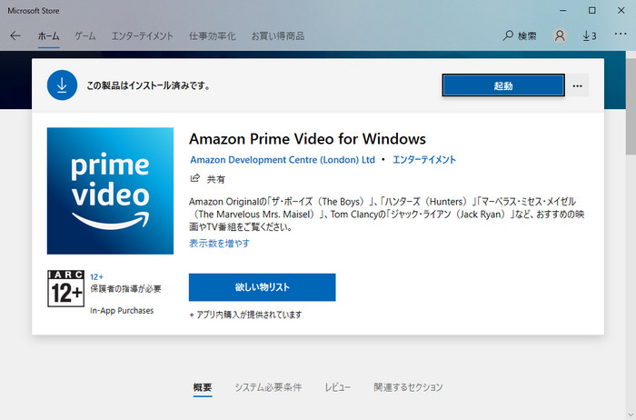 Amazon Prime Video をパソコンにダウンロードする方法 Noteburner