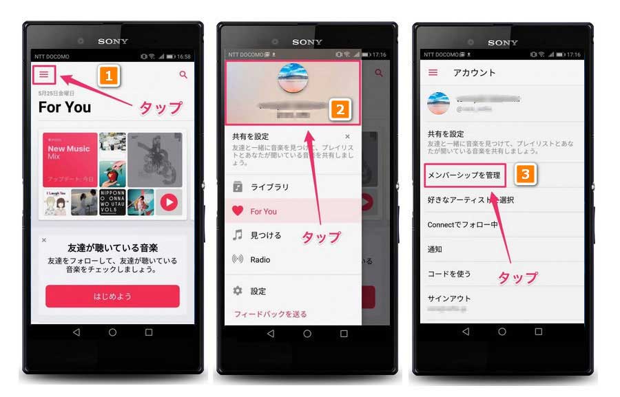 Apple Music 学生メンバーシップの登録する手順その1
