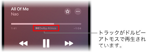 Apple Music ドルビーアトモス
