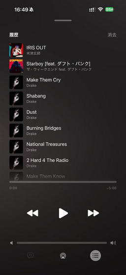 iPhoneでApple Musicの再生履歴を確認する方法