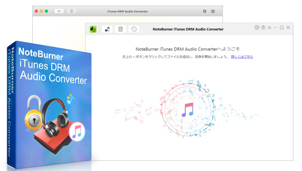 安全かつ効率的な Apple Music MP3 変換ソフト