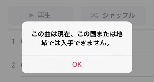 この曲は現在この国または地域では再生できません