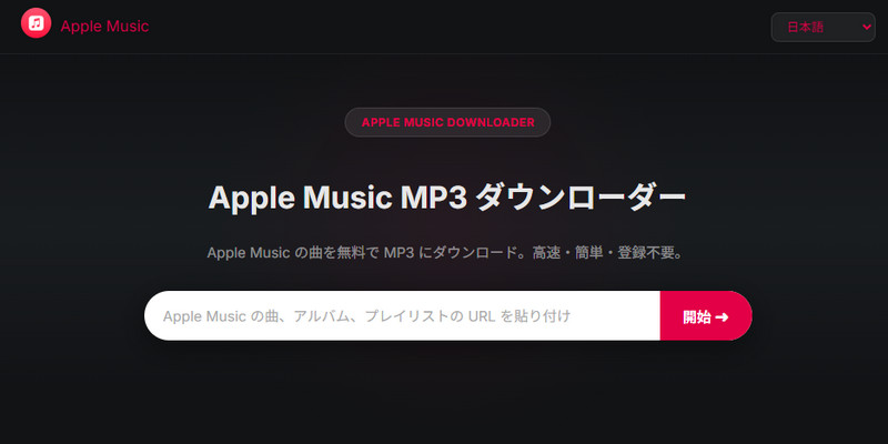 Apple Music Downloader