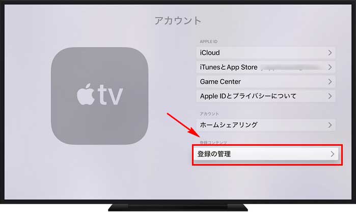 ミュージック 解約 apple