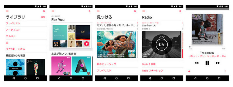 Apple Musicのデザインと操作性