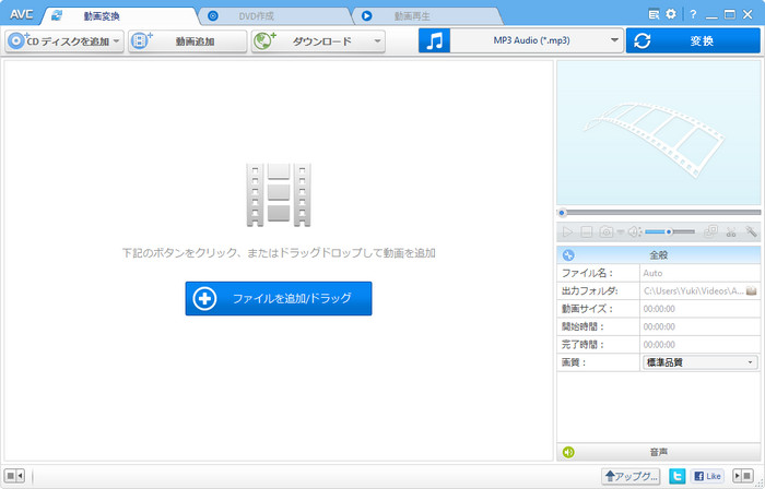 Any Video Converter Free の操作画面