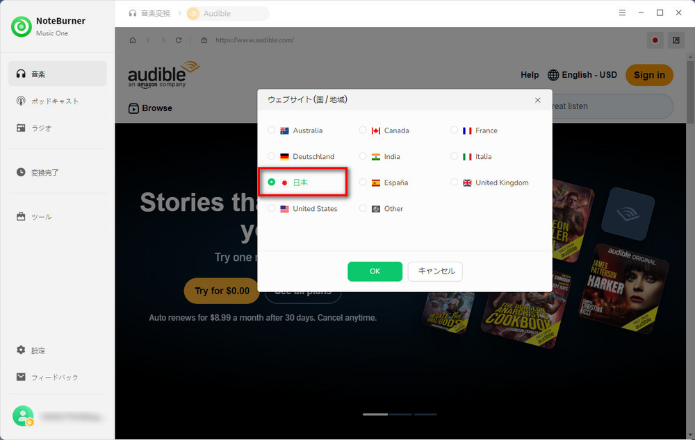 Amazonアカウントにログインする