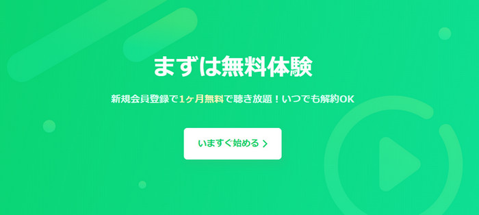 LINE MUSICを解約する方法を徹底解説2021