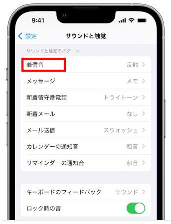 YouTube Musicの曲をiPhoneの着信音に設定する