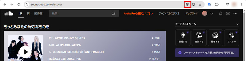 SoundCloudを日本語化する手順
