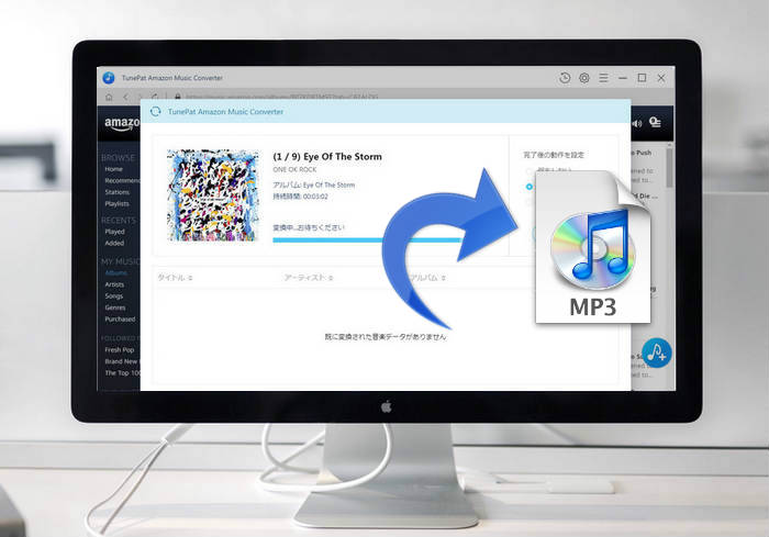 Amazon Music Unlimited の曲を Mp3 ファイルとしてダウンロード保存する方法 Noteburner