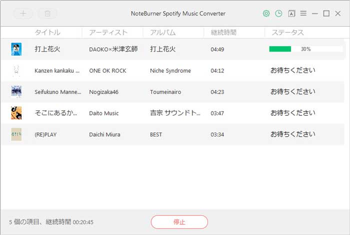 変換ボタンをクリックして変換を開始します