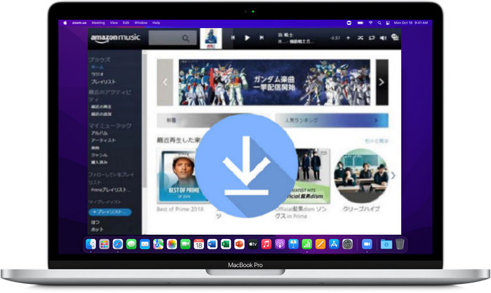 Amazon Musicの音楽をMacにダウンロードして保存する方法