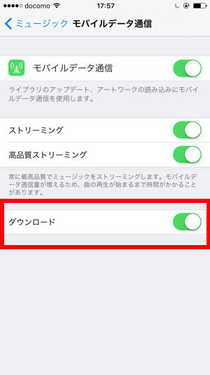 Apple Music をもっと高音質で聴く方法 - 【その2】