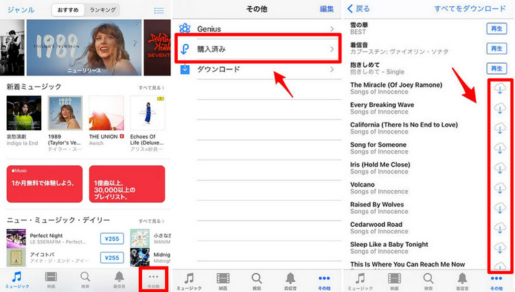 iTunes Storeで購入した曲をiPhoneにダウンロードする