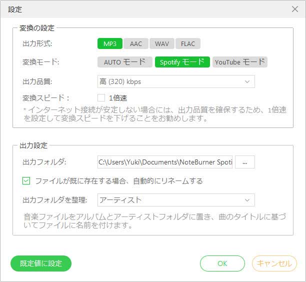 出力形式を MP3 に選択します