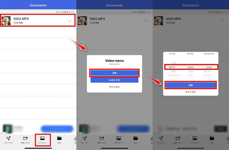 Easy Mp3 ConverterでYouTubeから音声のみ抽出して保存する方法