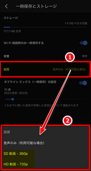 iPhoneでYouTube Musicのミュージックビデオ（MV）をダウンロードする方法