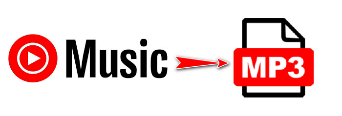 「YouTube Music」の音楽をMP3でダウンロードする方法