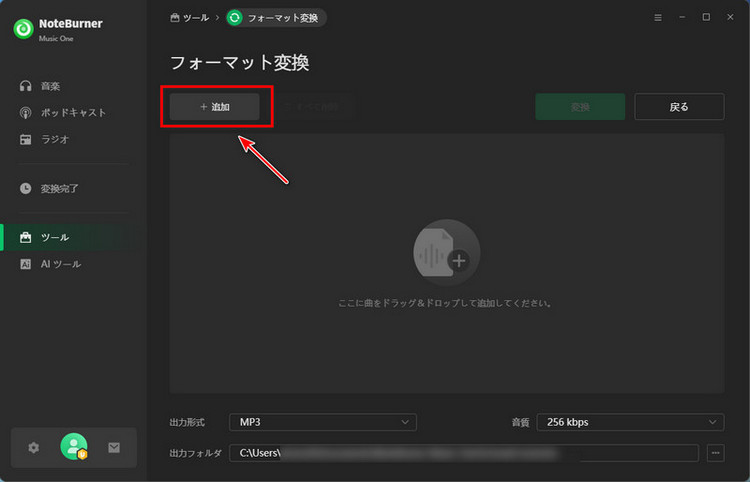 MP3に変換したいFLACファイルを追加