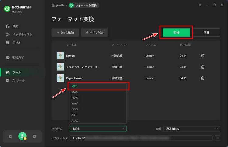 FLACをMP3に変換する