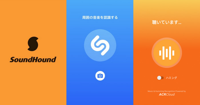 専用の鼻歌検索アプリを使って曲を調べる【Android】