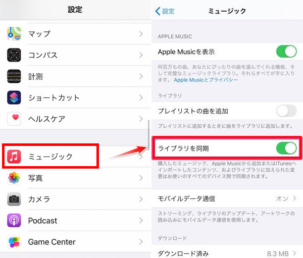 取り込んだCDの曲をiPhoneのライブラリに同期