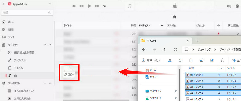 CDに取り込んだ曲をApple Musicのライブラリに追加