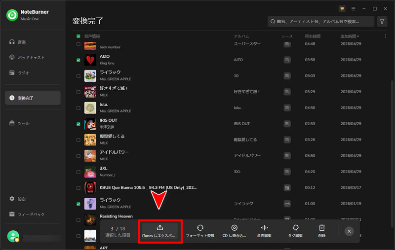 YouTube Musicを選択
