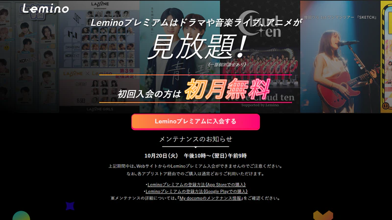 Leminoなどで中国ドラマを無料視聴