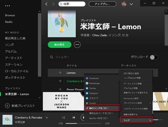 「Lemon」を探す