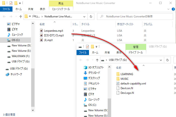 変換されたLINE MUSICの曲をSD カードに導入