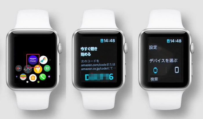 Apple WatchでAmazon Musicを聴く方法その1
