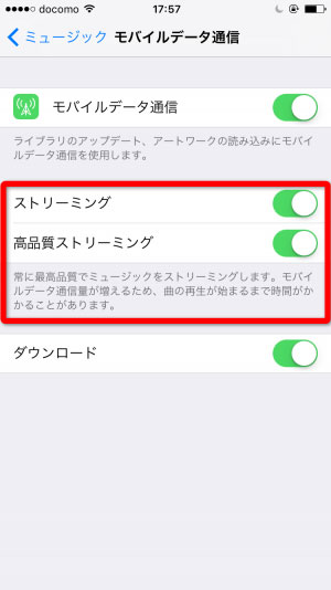 Apple Music をもっと高音質で聴く方法 - 【その1】