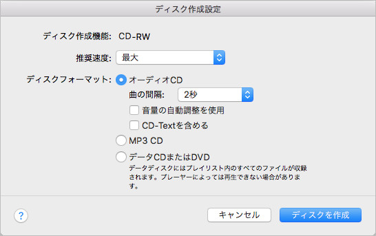 簡単 Macでcdに音楽 データを焼く方法まとめ Noteburner