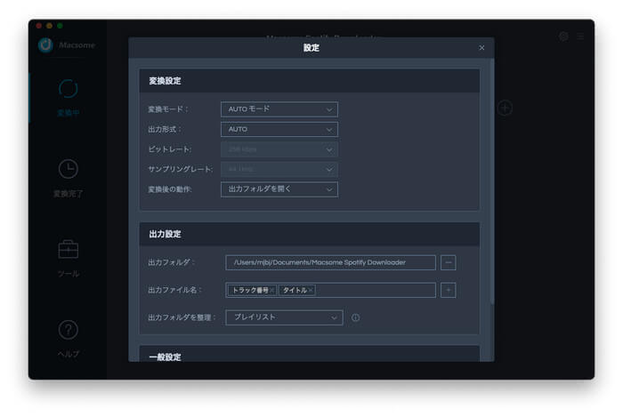 Macで使えるSpotify MP3変換フリーソフト - Macsome Spotify Downloader for Mac