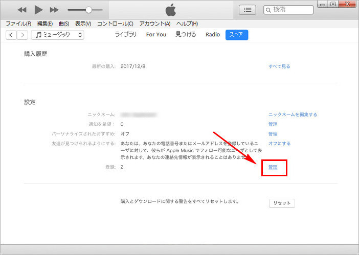 ミュージック 解約 アップル 【Apple Music】のデメリットが4つも？評判最悪な点も包み隠さず解説！