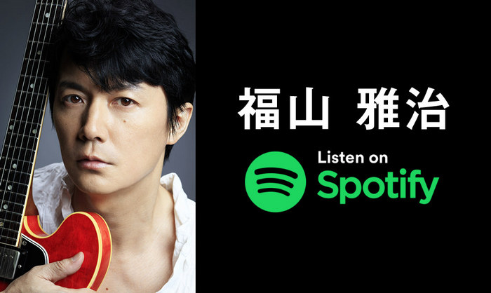 Spotify から福山雅治の人気曲をダウンロードする方法 Noteburner