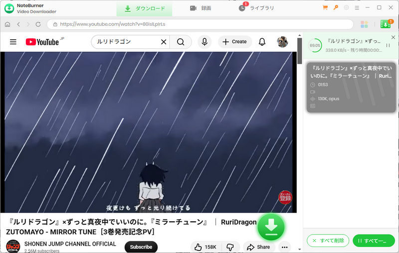 MP3の音源をダウンロードする