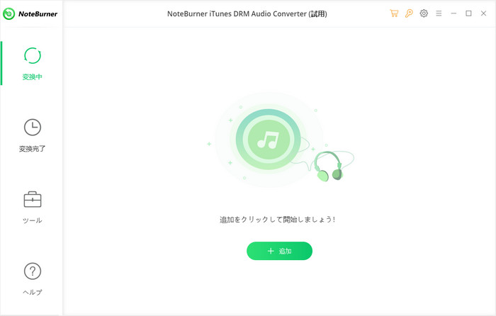 NoteBurner Apple Music Converter Windows 版のメイン操作画面