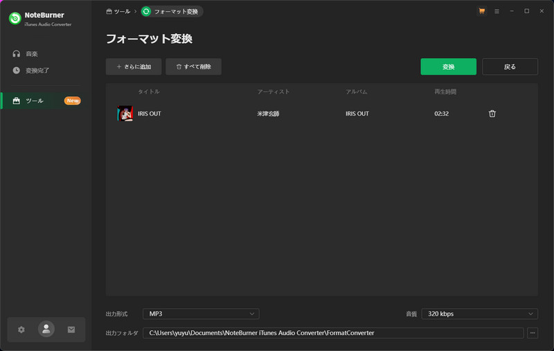 NoteBurner Apple Music Converterのフォーマット変換機能