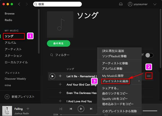 Spotify で、新規プレイリストを作成して、Mac に保存したい音楽を新規プレイリストに追加します