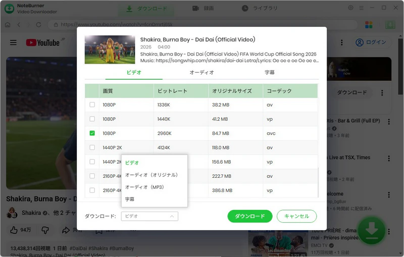 YouTube動画ダウンロード