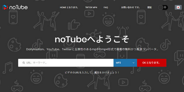 YouTube音楽MP3ダウンロードサイト-notube