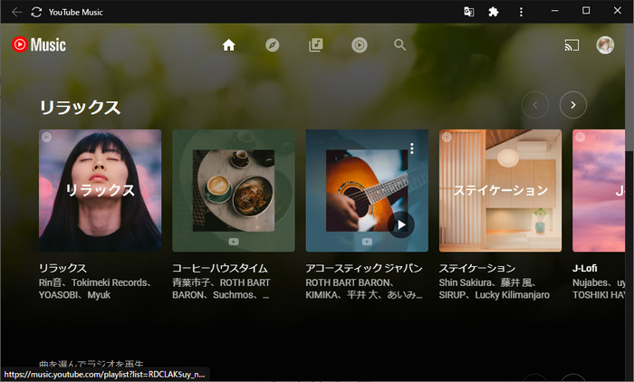 YouTube MusicのPC版アプリを起動する