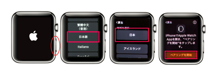 Apple Watch を iPhone とペアリングする手順その1